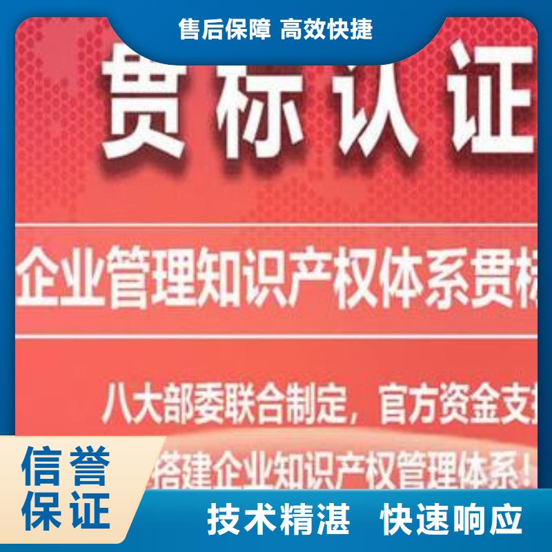 知识产权管理体系认证-ISO9001\ISO9000\ISO14001认证一站搞定诚信