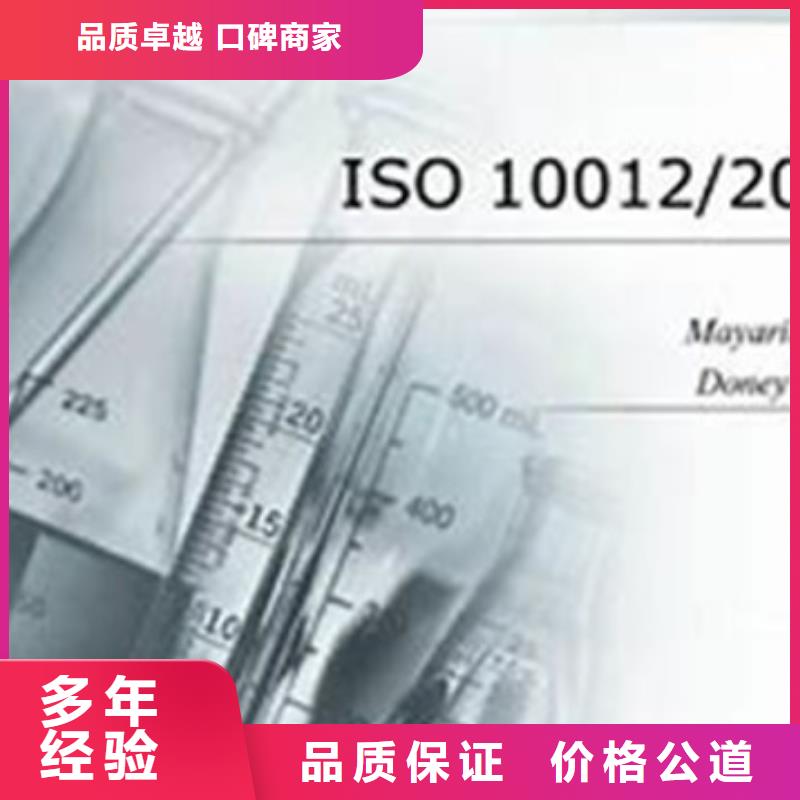 ISO10012认证-AS9100认证技术比较好同城生产商