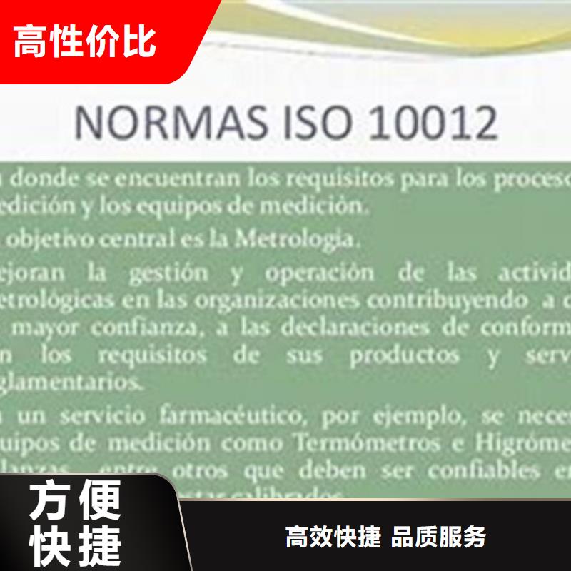 ISO10012认证_FSC认证一对一服务值得信赖