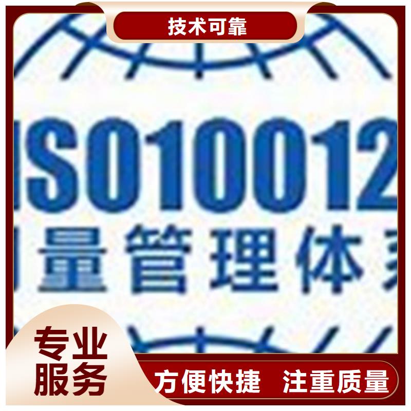 ISO10012认证,ISO14000\ESD防静电认证服务至上当地生产厂家