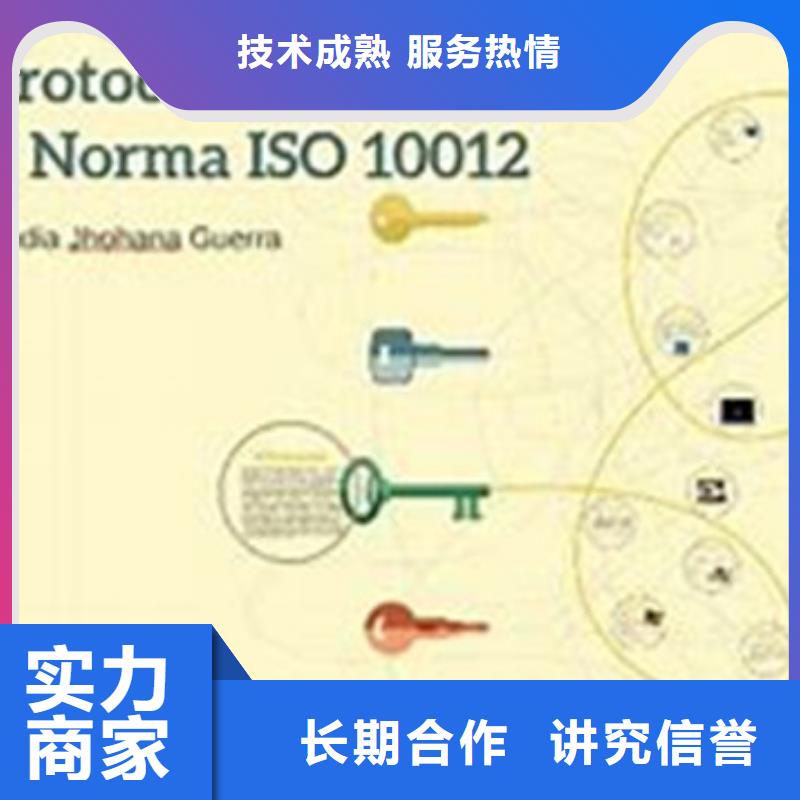 ISO10012认证ISO13485认证放心本地服务商