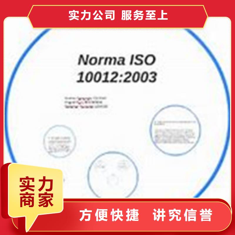 ISO10012认证GJB9001C认证实力团队本地经销商