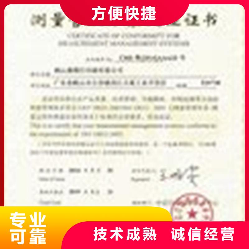 ISO10012认证_ISO13485认证价格美丽同城品牌