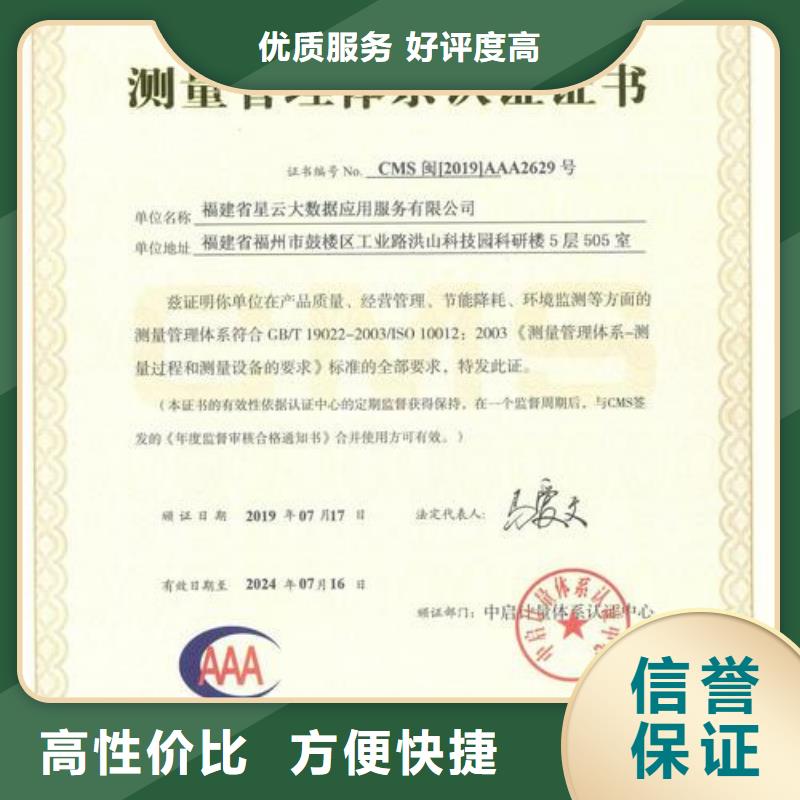 ISO10012认证AS9100认证品质好知名公司