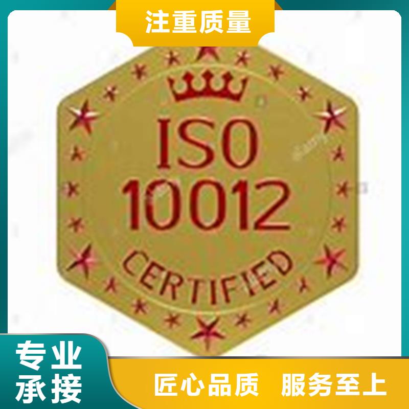 ISO10012认证_AS9100认证价格低于同行同城生产厂家