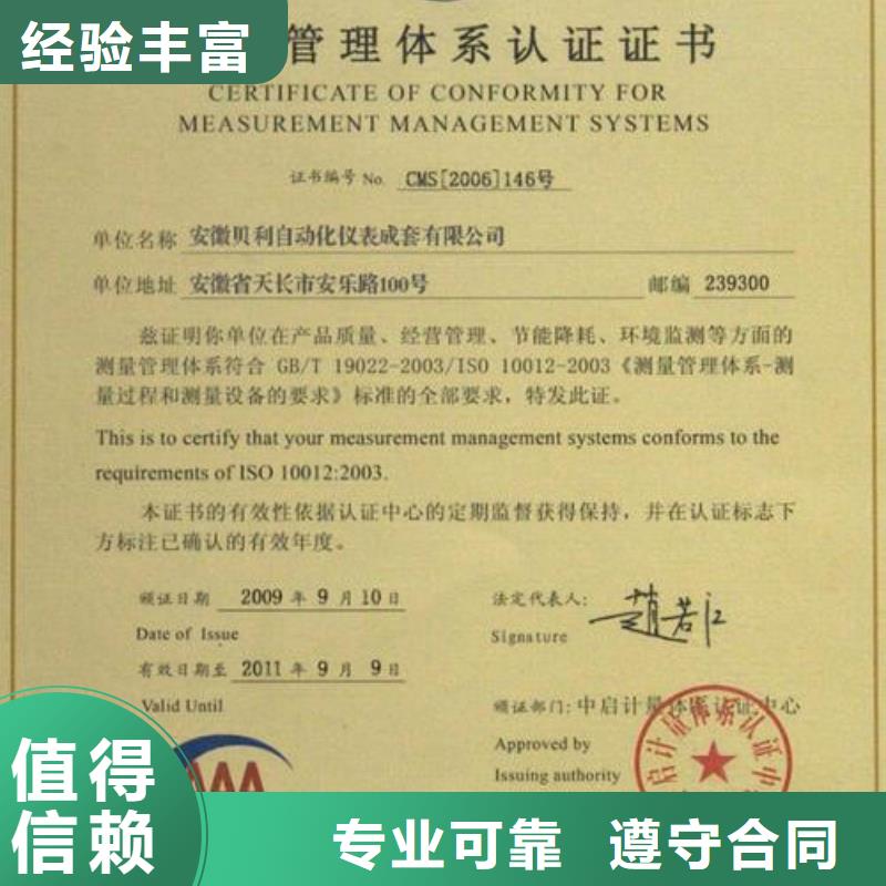 ISO10012认证ISO13485认证资质齐全实力商家