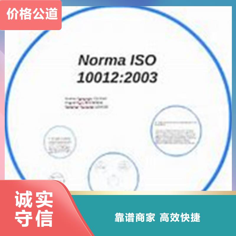 【ISO10012认证】知识产权认证/GB29490经验丰富解决方案