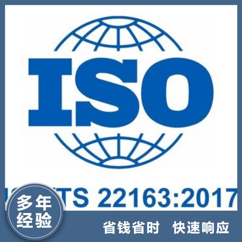 ISO\TS22163认证GJB9001C认证价格公道本地制造商