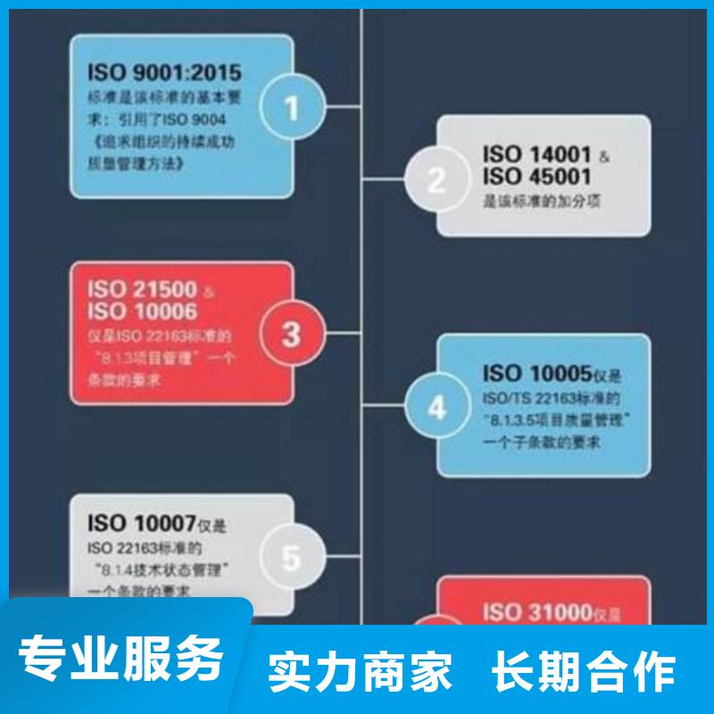 ISO\TS22163认证FSC认证多年经验讲究信誉