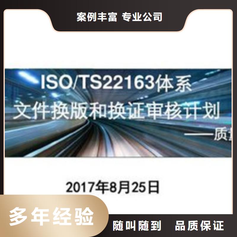 ISO\TS22163认证FSC认证技术可靠当地生产厂家