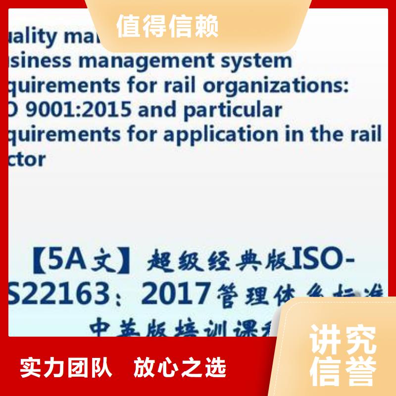 ISO\TS22163认证,AS9100认证价格透明当地公司