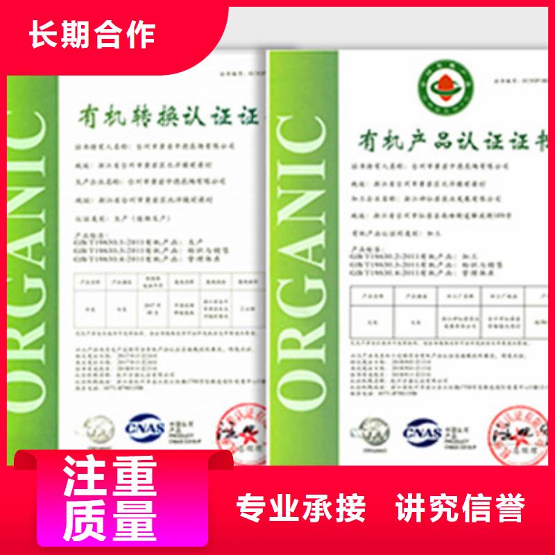 有机认证-ISO13485认证信誉良好欢迎询价