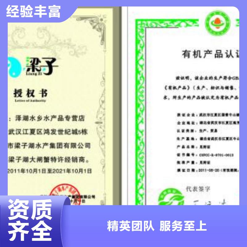 【有机认证ISO14000\ESD防静电认证诚实守信】讲究信誉