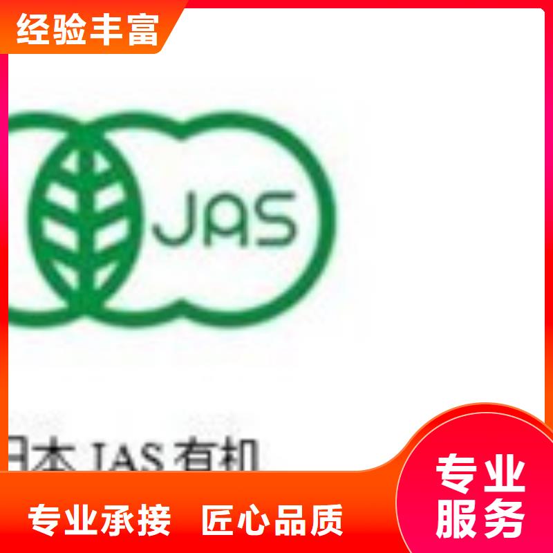 有机认证ISO9001\ISO9000\ISO14001认证拒绝虚高价注重质量