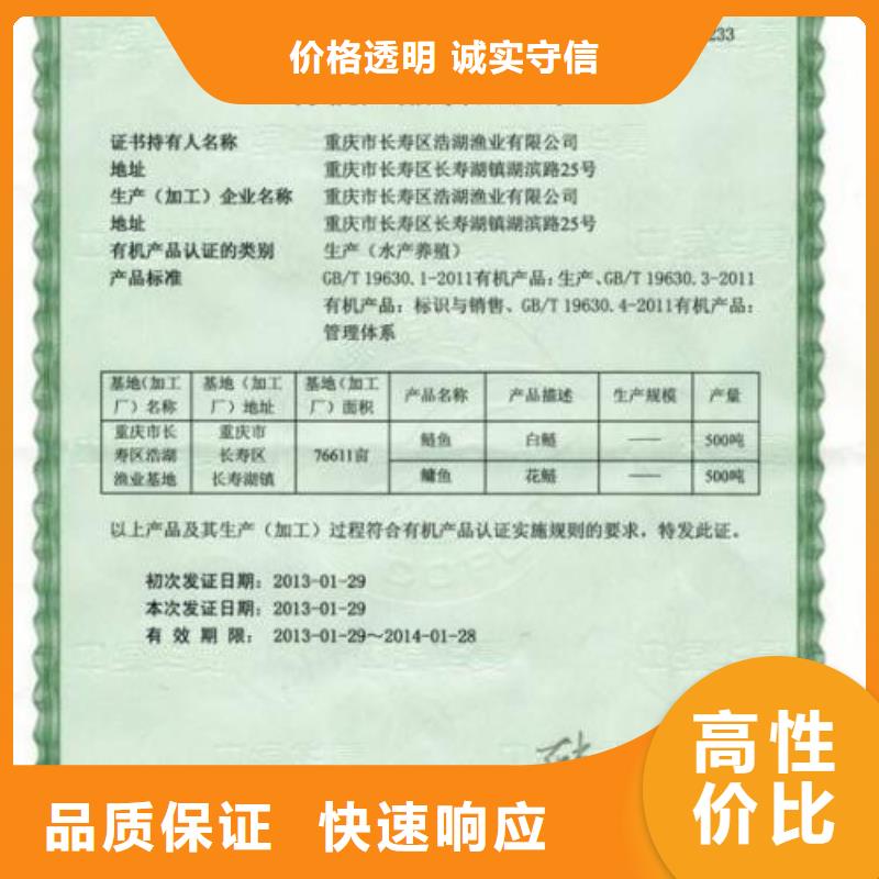 【有机认证ISO14000\ESD防静电认证专业】同城厂家