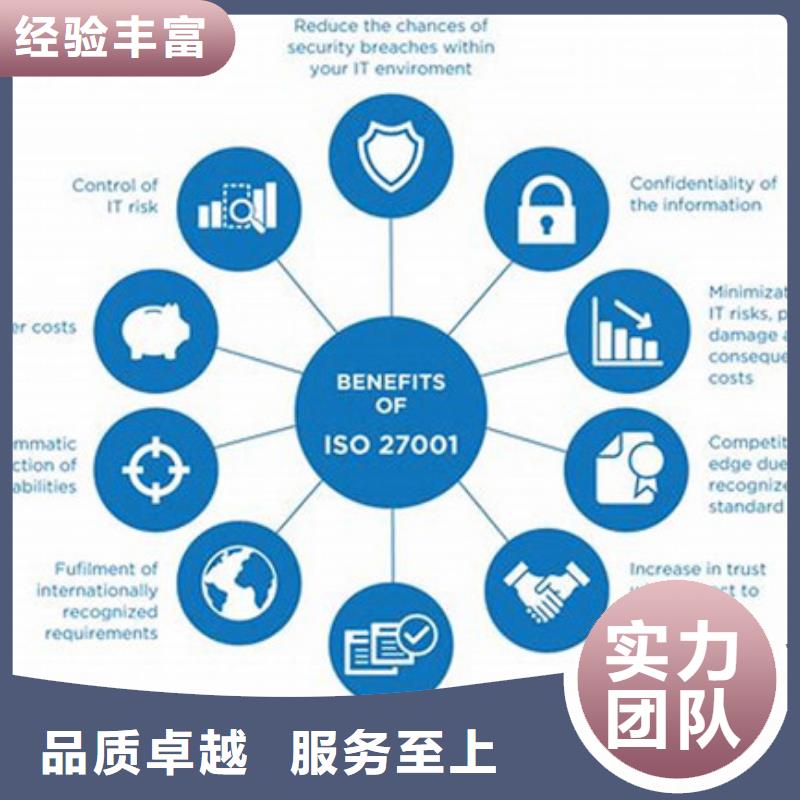 iso27001认证HACCP认证放心质优价廉