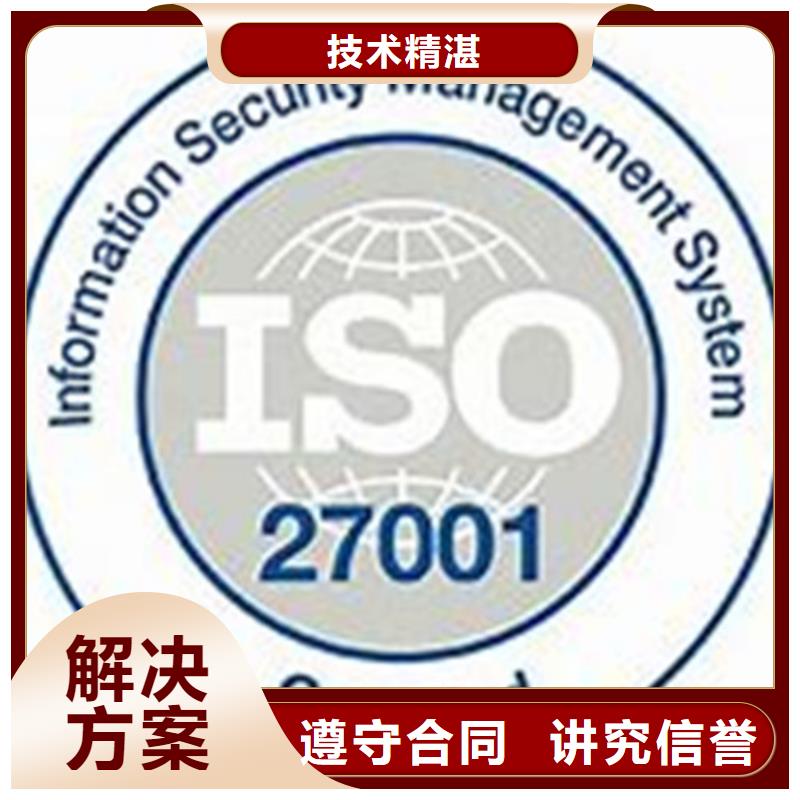 iso27001认证【AS9100认证】资质齐全良好口碑