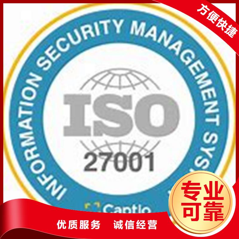 iso27001认证FSC认证专业价格公道