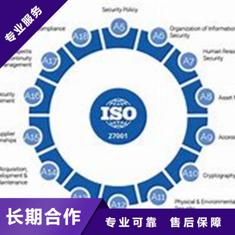 iso27001认证ISO13485认证随叫随到附近公司