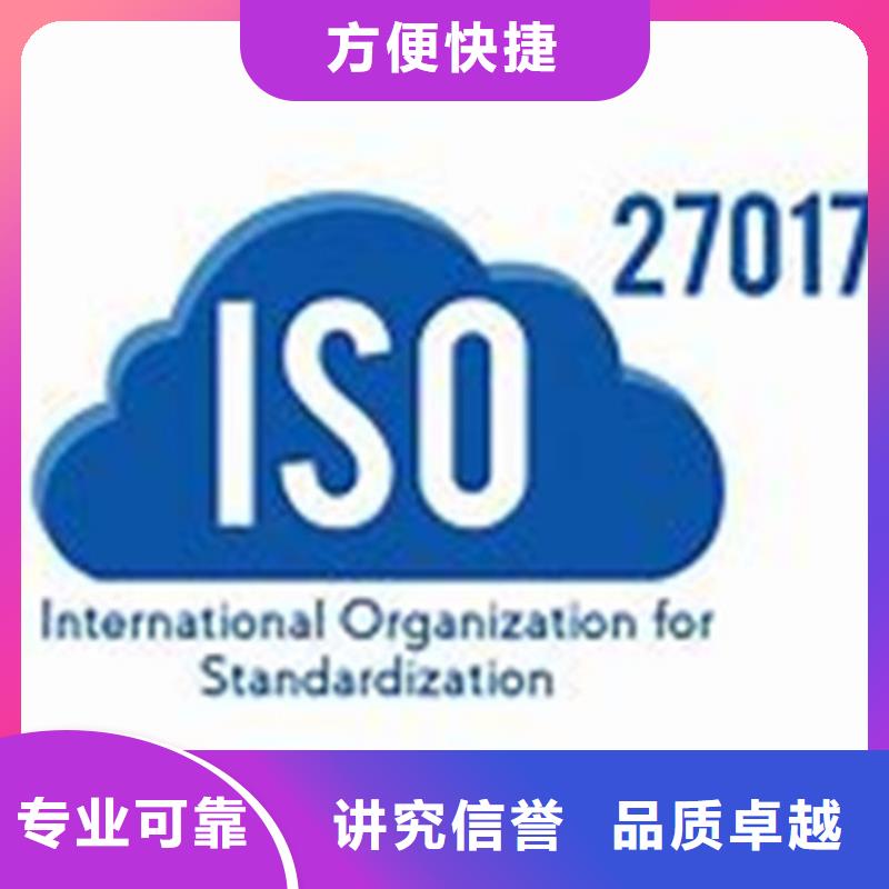 iso27001认证AS9100认证专业团队当地品牌