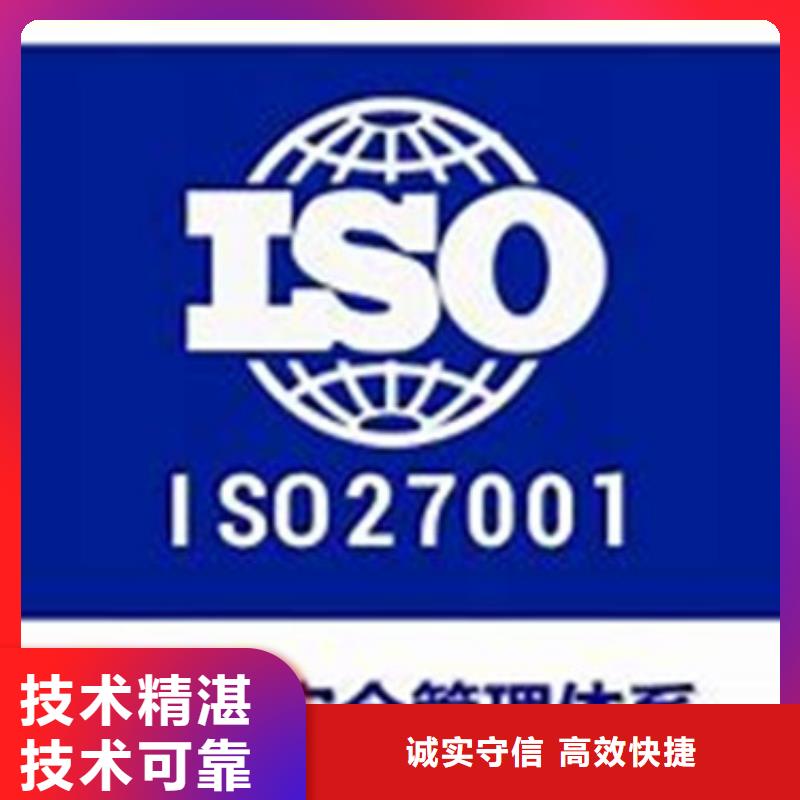 iso27001认证-ISO13485认证质优价廉服务热情