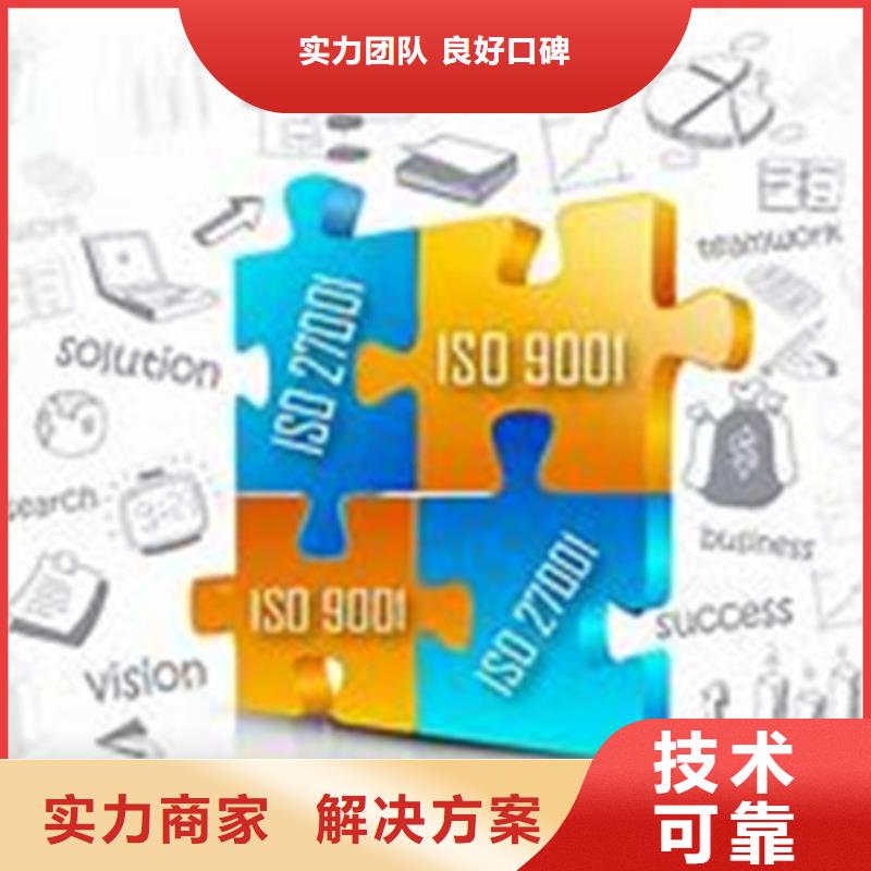 iso27001认证FSC认证免费咨询效果满意为止