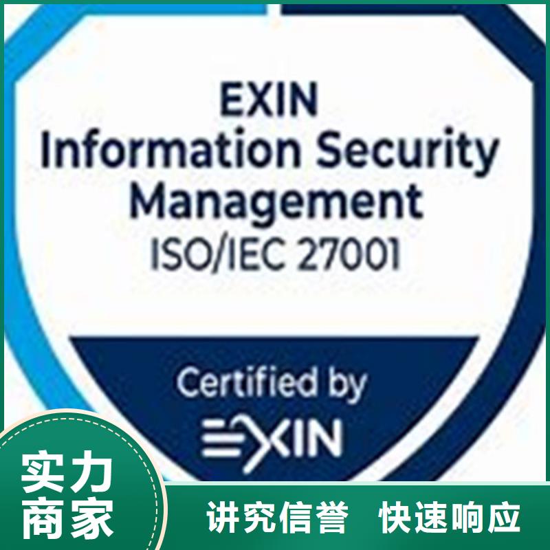 iso27001认证【AS9100认证】放心之选实力商家