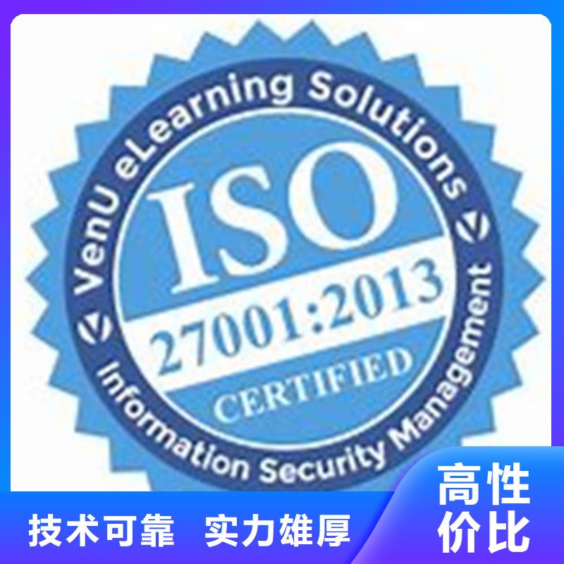 iso27001认证,IATF16949认证实力商家本地生产商