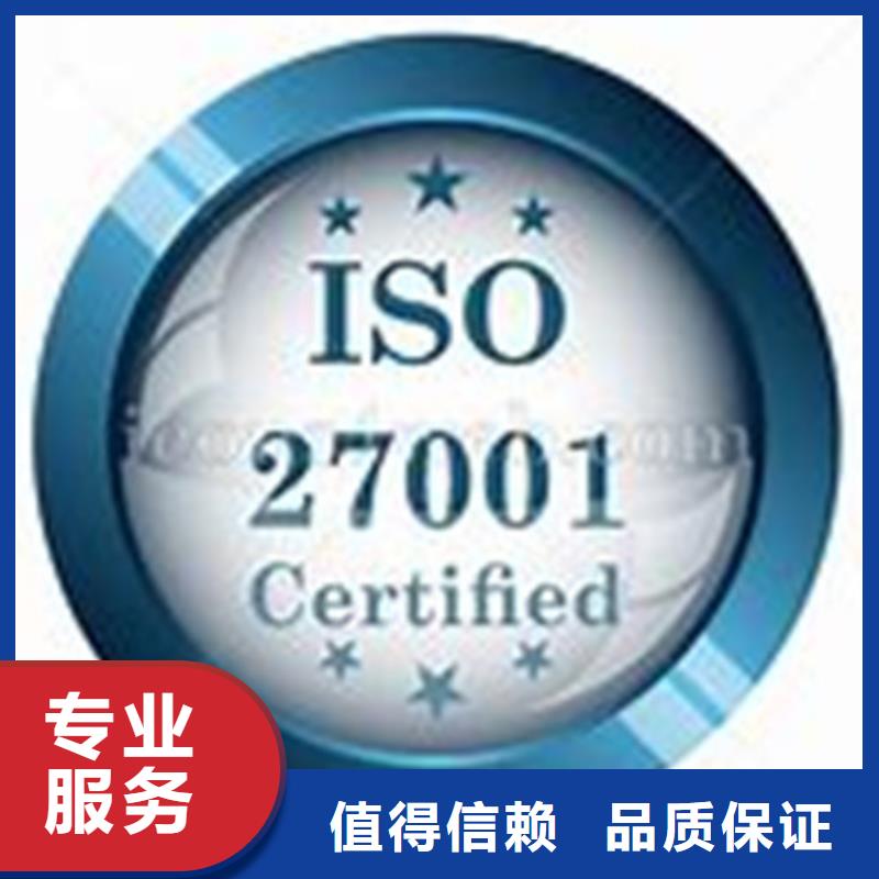 iso27001认证AS9100认证快速响应比同行便宜