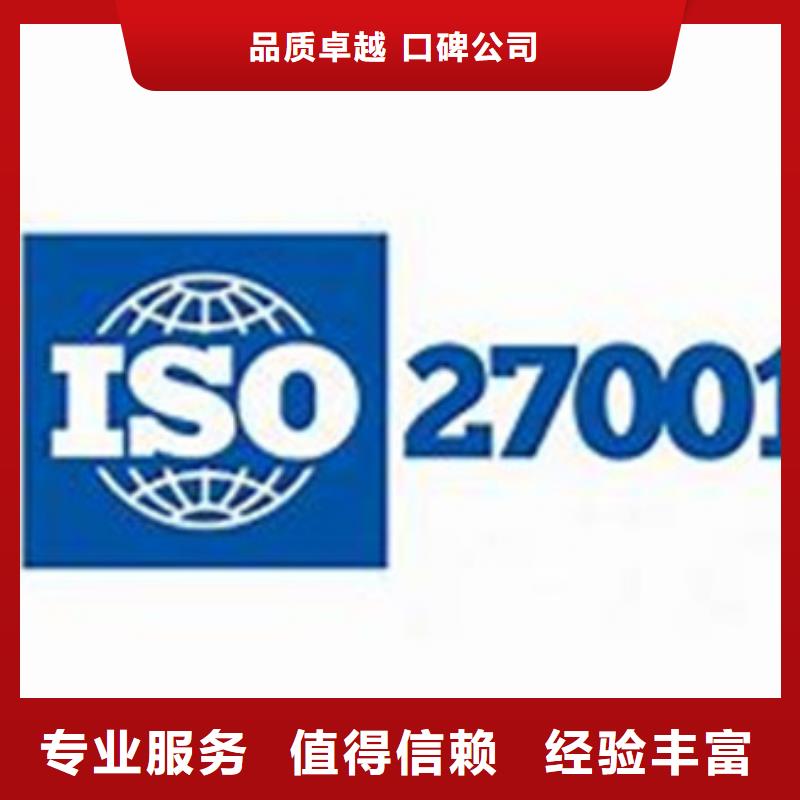 iso27001认证_ISO13485认证技术好放心之选