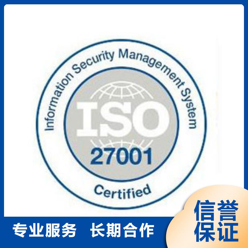 iso27001认证ISO13485认证高性价比同城供应商