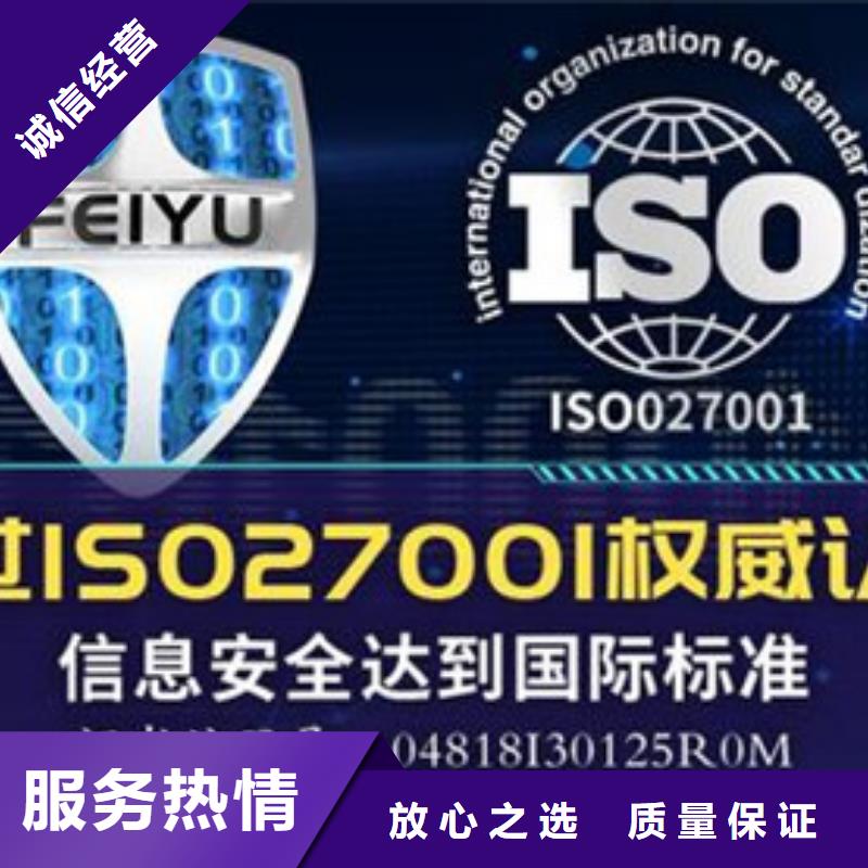 iso27001认证-GJB9001C认证方便快捷团队