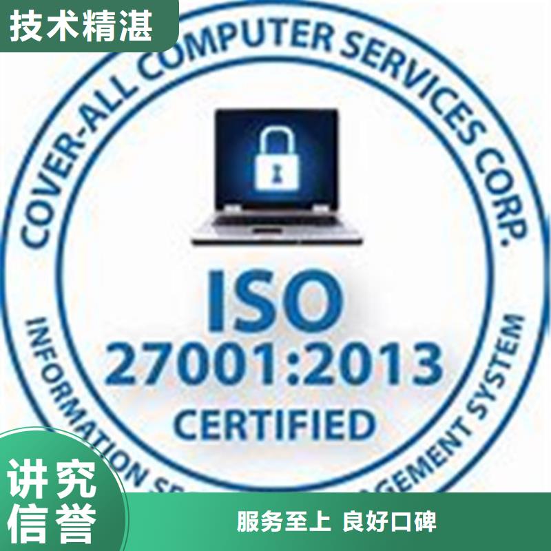 iso27001认证ISO13485认证专业团队同城公司