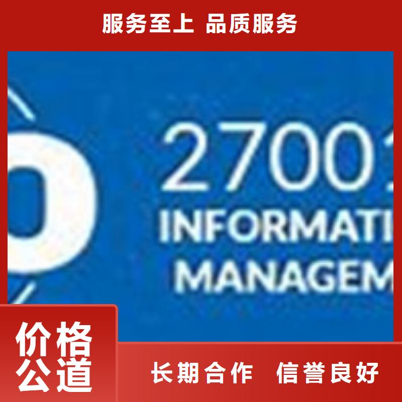 iso27001认证【AS9100认证】高效快捷案例丰富