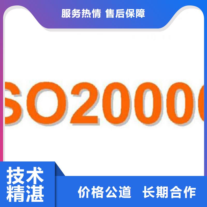 iso20000认证AS9100认证长期合作技术成熟