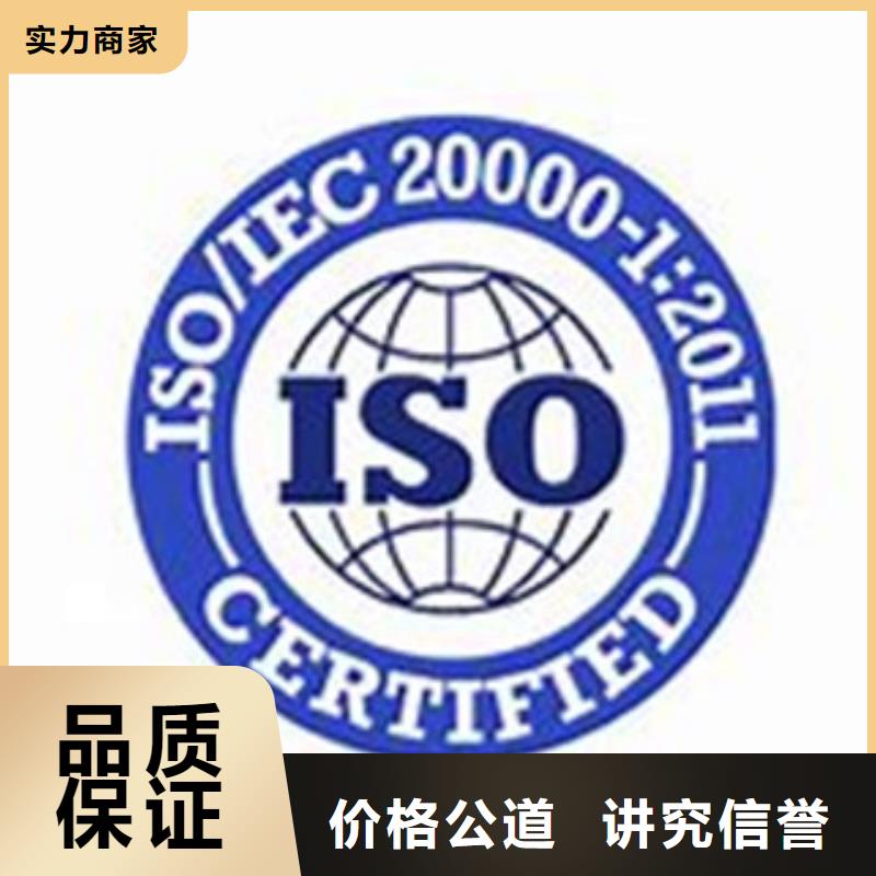 iso20000认证-AS9100认证匠心品质快速响应