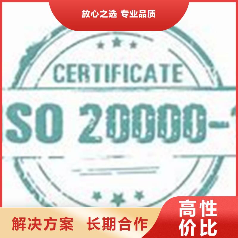 iso20000认证AS9100认证技术比较好附近品牌