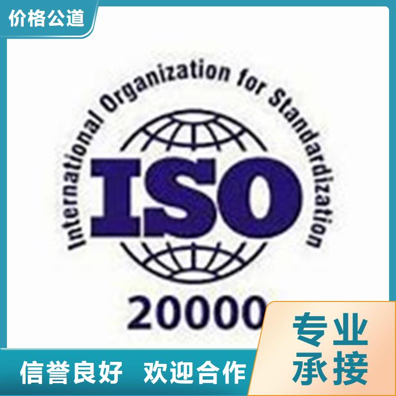 iso20000认证FSC认证经验丰富好评度高