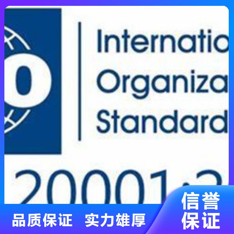 【iso20000认证】IATF16949认证品质优附近服务商