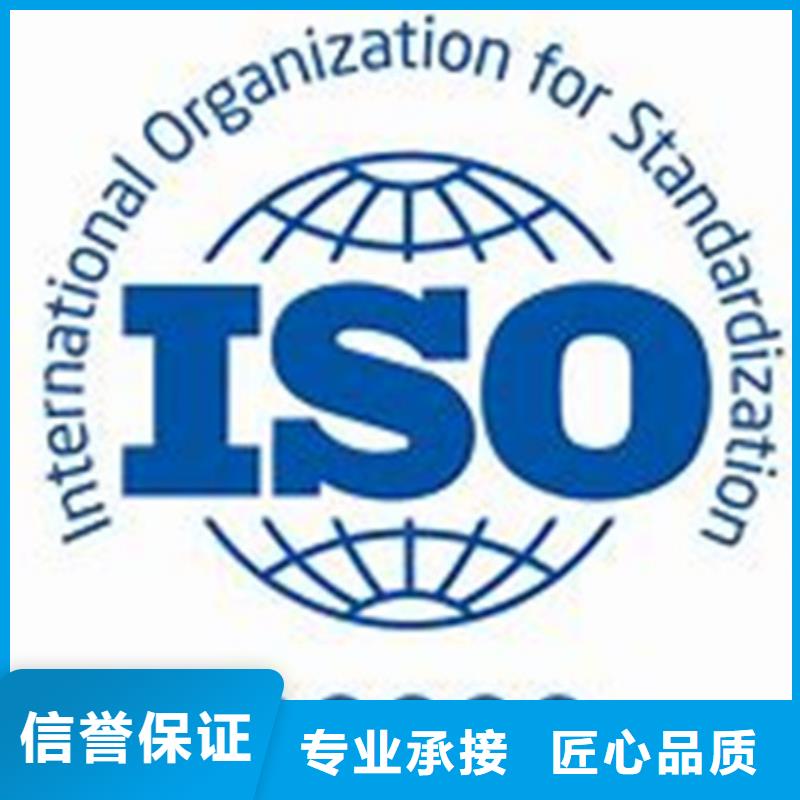 iso20000认证GJB9001C认证效果满意为止价格低于同行