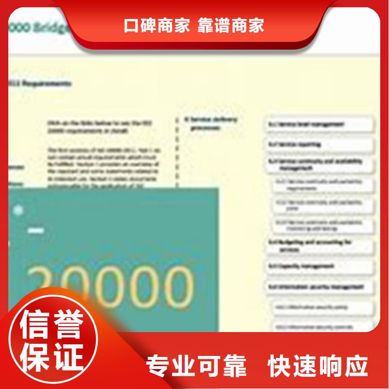 iso20000认证AS9100认证质优价廉当地制造商