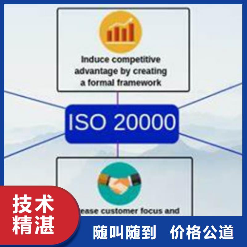 iso20000认证,AS9100认证值得信赖欢迎询价