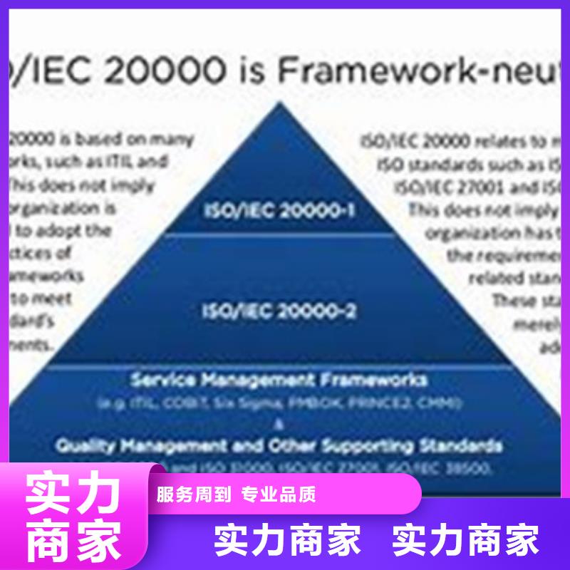 iso20000认证FSC认证随叫随到高性价比