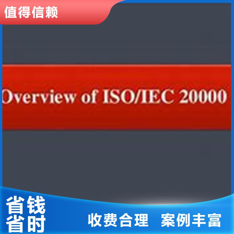 iso20000认证【ISO14000\ESD防静电认证】齐全齐全