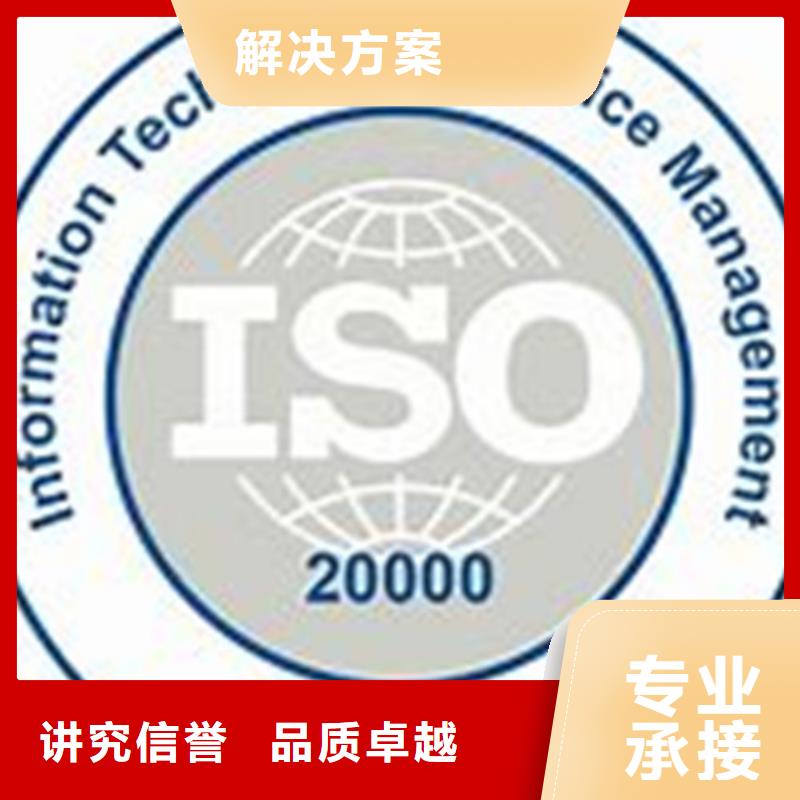 iso20000认证【AS9100认证】诚信经营[本地]制造商