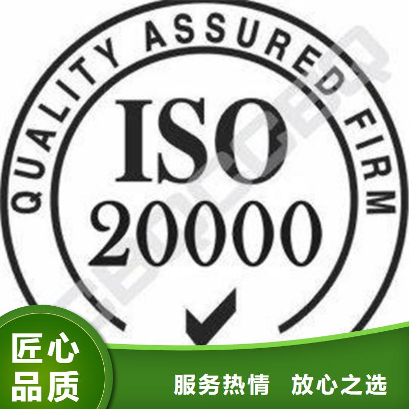 【iso20000认证】ISO10012认证价格公道讲究信誉