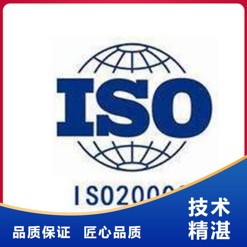 iso20000认证GJB9001C认证好评度高同城货源