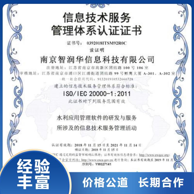 iso20000认证-ISO9001\ISO9000\ISO14001认证免费咨询同城生产商