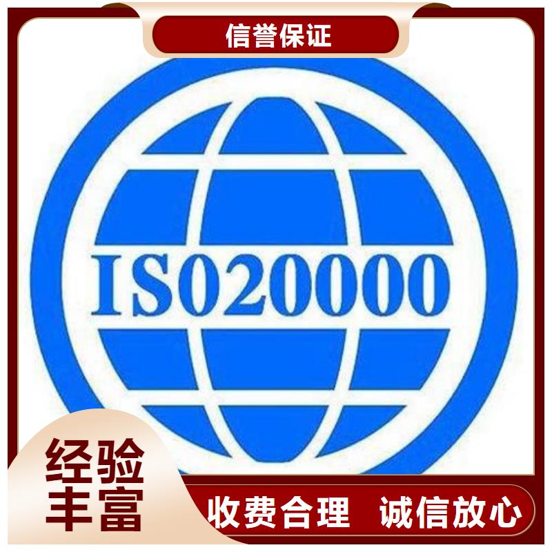 iso20000认证FSC认证收费合理当地公司