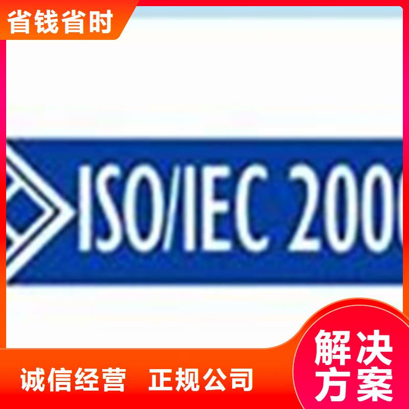 【iso20000认证】-ISO14000\ESD防静电认证资质齐全同城制造商